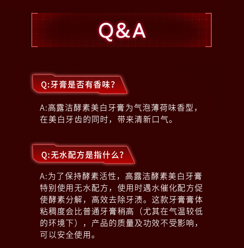 高露洁活性无水酵素美白牙膏清新口气含氟减少牙渍正品官方旗舰店 - 图2