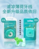 Watsons, мятная зубная нить