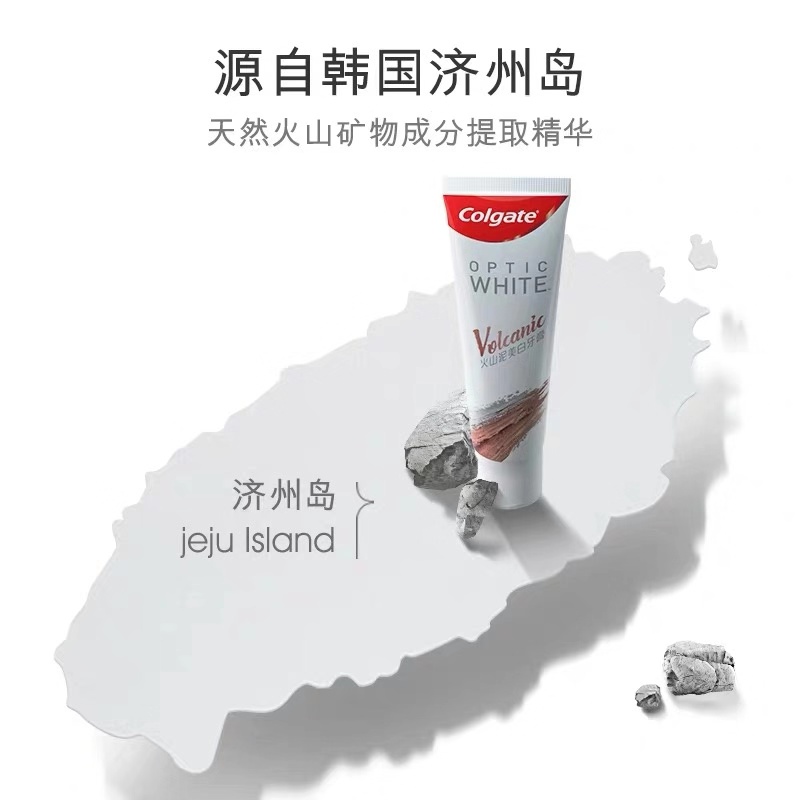 高露洁火山泥牙膏120g矿物净白健白光感牙膏口气清新去黄去牙渍 - 图0