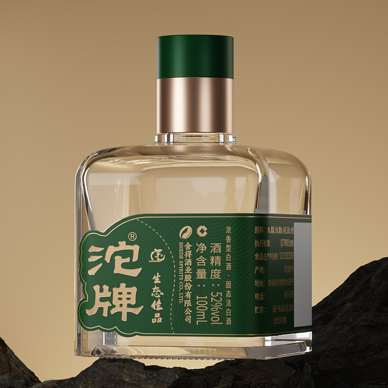 沱牌酒生态佳品52度100ml迷你小酒版浓香型白酒,淘宝优惠券,粉丝福利购,淘宝优惠卷
