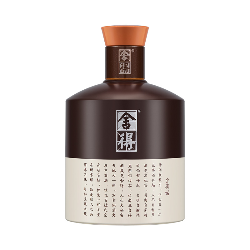 舍得品味舍得酒52度250ml*2瓶双支装浓香型高度白酒送礼