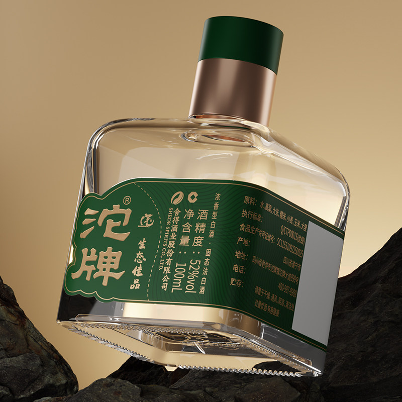沱牌酒生态佳品52度100ml迷你小酒版浓香型白酒,淘宝优惠券,粉丝福利购,淘宝优惠卷