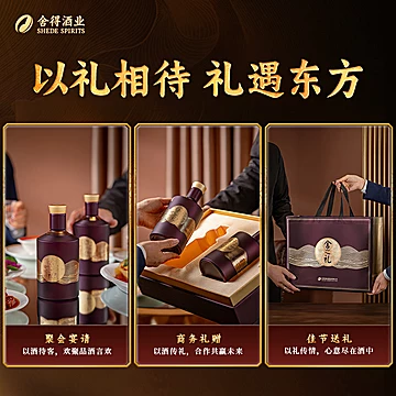 舍得酒舍之礼52度500ml*2瓶[30元优惠券]-寻折猪