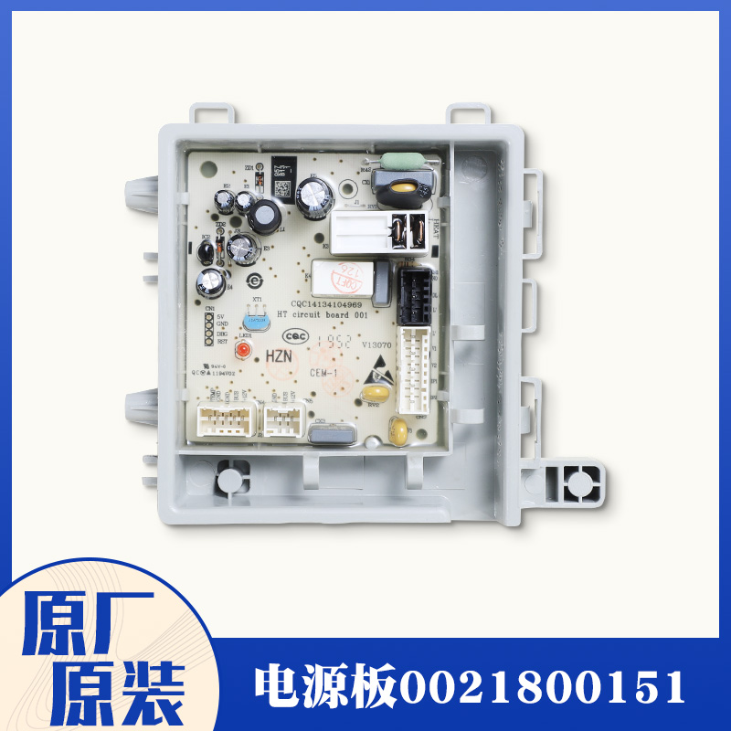 海尔洗衣机0024000128D/E原装全新门锁门开关0021800151/095J主板-图2