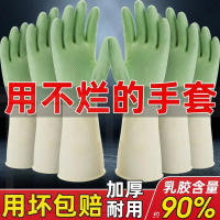 特厚洗碗乳胶手套隔油防污防滑