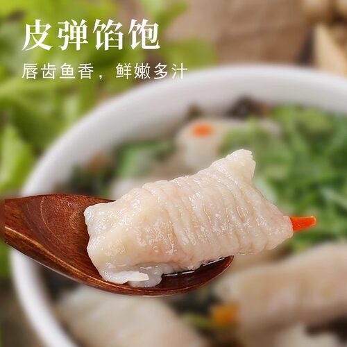 潮汕汕头手工鱼皮饺鱼册潮汕特产鱼皮饺肉燕鱼饺卷火锅水饺小混沌 - 图1