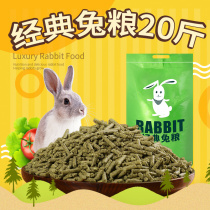 Chinese Livestock Rabbit Grain Rabbit Feed 20 catty to be a year Rabbit young food guinea pig Dutch pig dragon cat rabbit batch of large bag hair 10