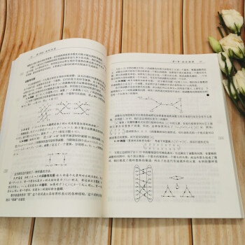 优美的思维问题求解与证明 华章图书品质保证售后无忧赠运费险 北京华章图书旗舰店 淘优券