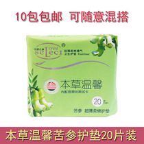 Angercore Love to choose this herbal sweet matrass Cushion Ultra Slim Pro-Skin Flexo Cotton and Shang City Old Packaging