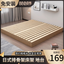 Lit de style de jour tatami tatami ribs lit plat en bois lit en bois lit de plancher lit court lit couchette sol support log Minjuku