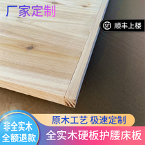 Full solid wood fir bed plate thickened hardwood plate Sub-whole Mattress Paving Platoon Skeleton Support Plate Protective Waist Wood Spacer