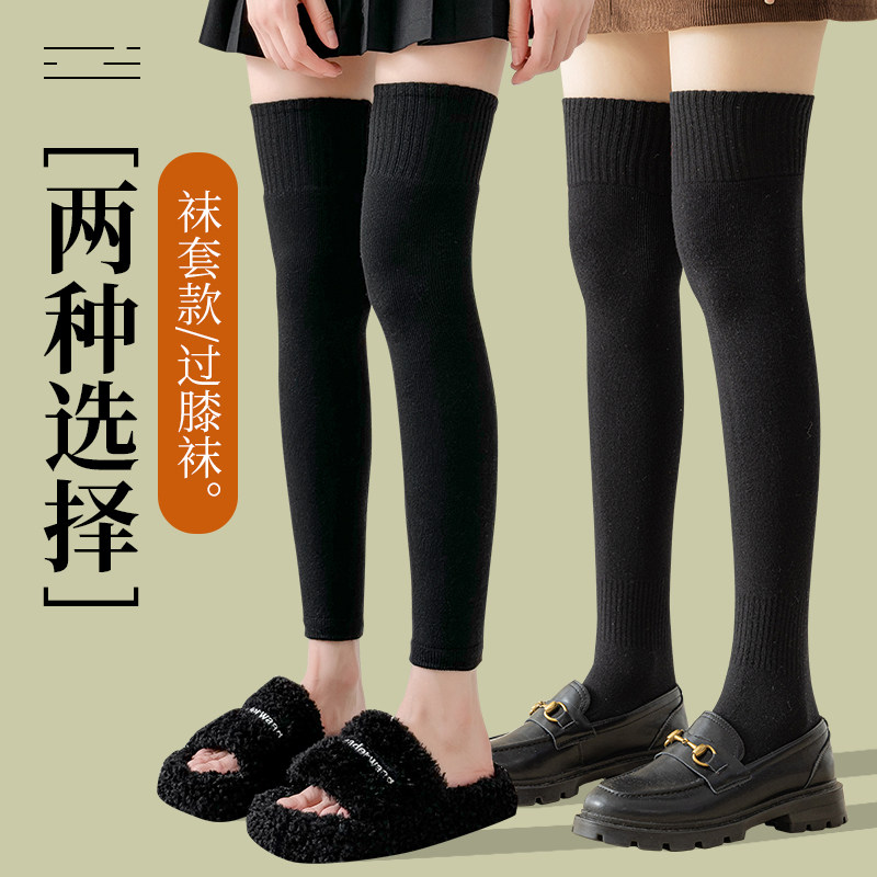 过膝袜女秋冬加厚护膝加绒腿套孕妇保暖长筒袜子大腿高筒冬季袜套,淘宝优惠券,粉丝福利购,淘宝优惠卷