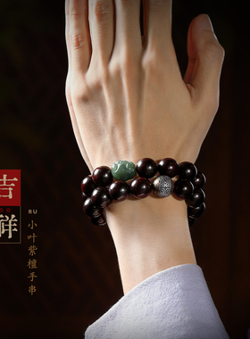 小叶紫檀手串多圈和田玉貔貅手链
