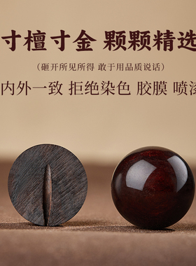 小叶紫檀手串男士文玩和田玉佛六合生肖真品檀木盘玩生礼物送男友