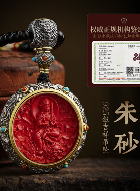 朱砂吊坠男女款唐卡佛牌项链