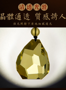 精致黄水晶吉祥水滴吊坠