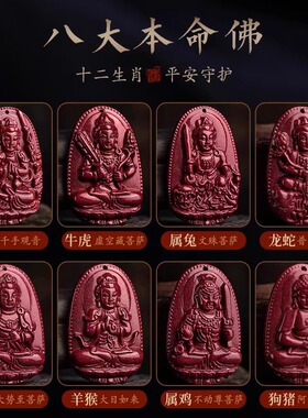 本命佛吊坠虚空藏菩萨属虎吉祥物