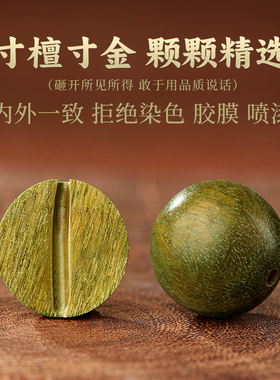 绿檀木手串男士茶水晶黄水晶生肖文玩木质檀香佛珠手链送男友礼物