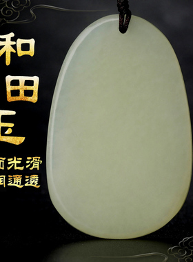 大日如来属猴生肖守护神玉佩吊坠