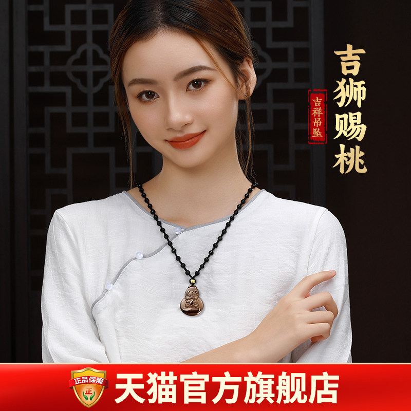 淘运阁吉狮赐桃吉宏吊坠属猴人吉祥佩戴物2026马年黑曜石葫芦项链