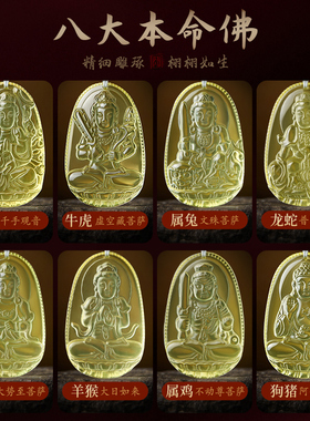 佛牌吊坠黄水晶本命佛生肖挂饰