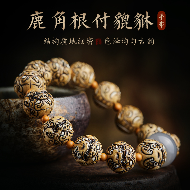鹿角根付手串男士盘玩佛珠念珠貔貅手链烟紫和田玉算盘珠冷门把件