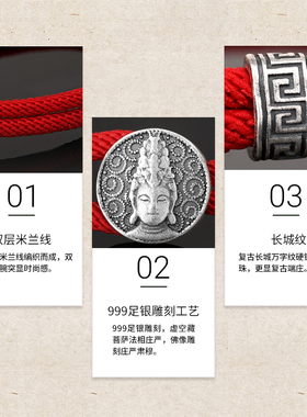 属牛虚空藏佛珠纯银本命年红绳