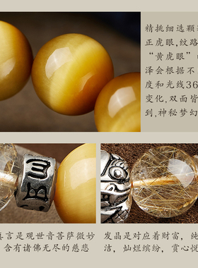 黄虎眼石手串男盘玩貔貅手链