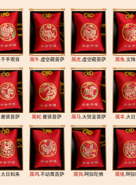 刺绣本命佛空袋子随身复古吊坠