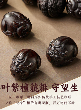 父亲节礼物真品文玩小叶紫檀手串