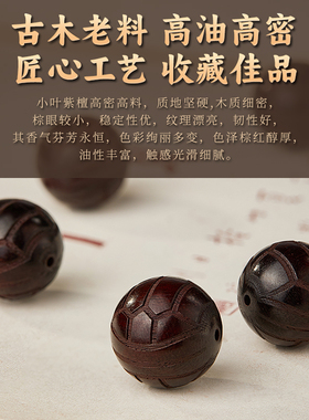 小叶紫檀手串男士文玩富甲生肖五路财神转运珠手链檀香木佛珠真品