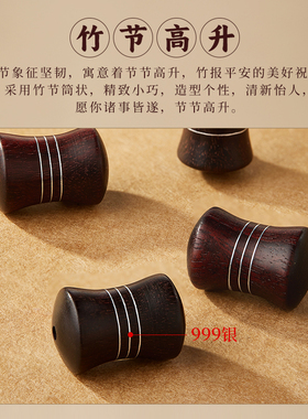 小叶紫檀手串金蝉竹节手链