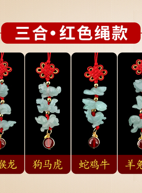 2026马年三合生肖本命年挂饰属牛属羊属马属狗属龙随身挂件男女款