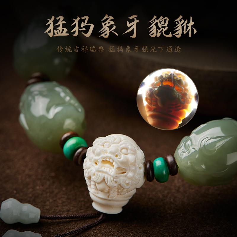 和田玉手串男士文玩盘玩葫芦三通猛玛象牙貔貅手链转运珠手把件