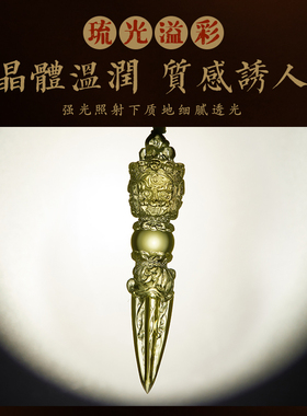 黄水晶晶莹剔透金刚杵吊坠