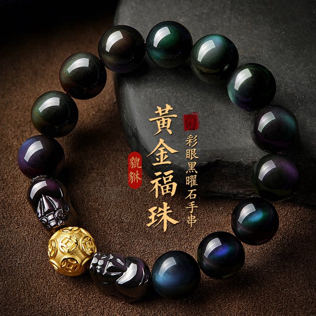 Gold Bracelet Couple Style Color Eyes Obsidian Pixiu
