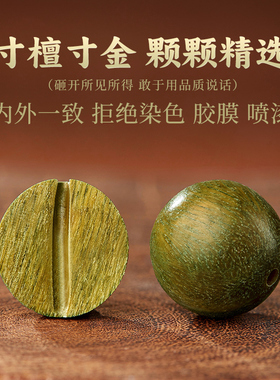 天然绿檀木手串男十二生肖黄水晶