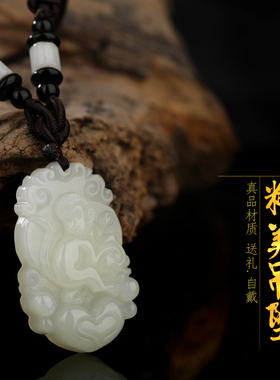 进爵吊坠形饰品玉石生肖猴