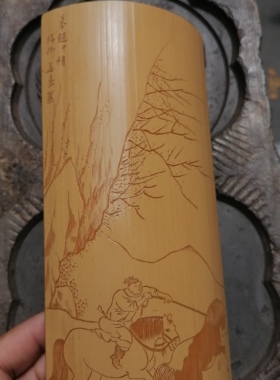 蒋震留青竹刻浅雕牧马图竹制书法国画竹雕臂阁竹雕文房