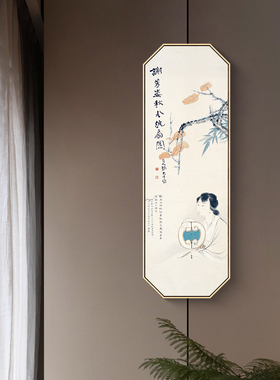 八边形茶室装饰画竖版新中式入户玄关客厅挂画仕女图民宿酒店壁画