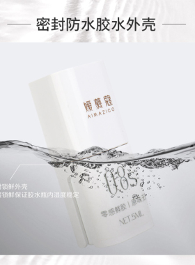 媛慕蔻嫁接睫毛软态胶水美睫师专用0.8秒速干果味零感持久牢固