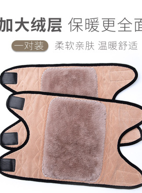 护膝保暖加厚防寒膝盖关节可调