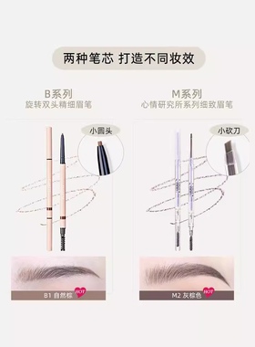 FLORTTE/花洛莉亚双头极细眉笔防水防汗持久不掉色眉笔自然立体