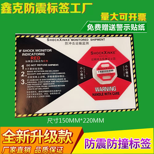 原装SHOCKXINK防震标签二代50G防碰撞标签绿色环保物流运输标签贴 - 图2