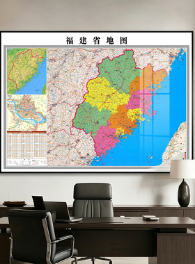 办公室客厅福建省地图挂画可定制