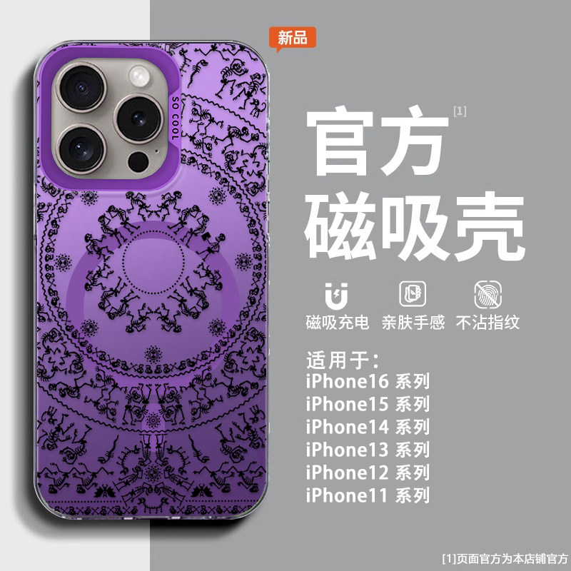 蚂蚁搬家【magsafe磁吸】适用苹果16promax手机壳15promax新款14彩银磁吸16高级感卡通小众潮牌软壳卡通11