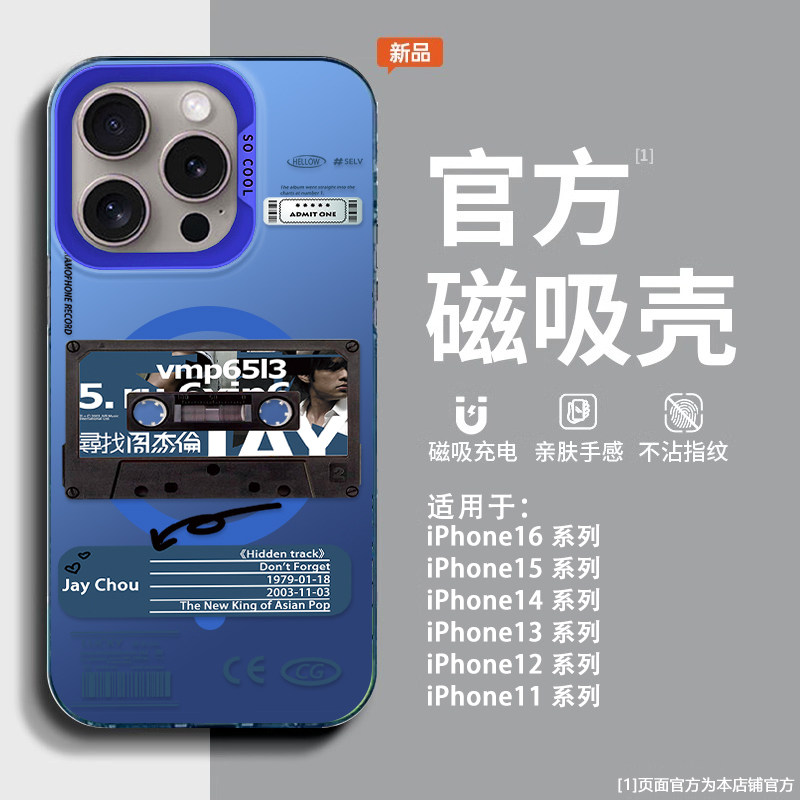寻找周杰伦【magsafe磁吸】适用苹果17promax手机壳iPhone17Pro新款17彩银磁吸高级感小众潮牌软壳16Promax