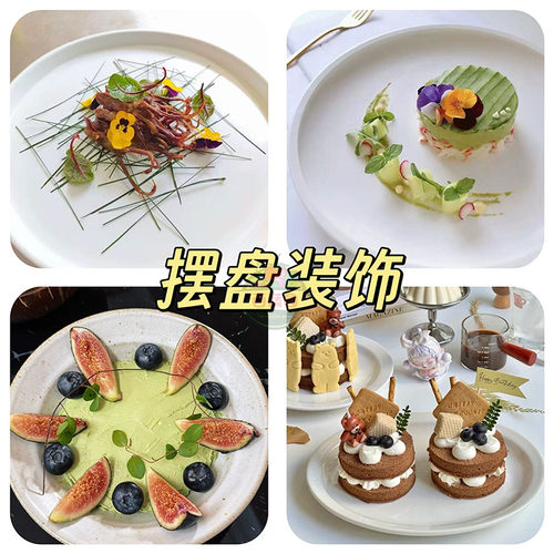 清香木新鲜胡椒木餐厅摆盘提拉米苏蛋糕装饰叶饮品点缀花草三色堇 - 图3