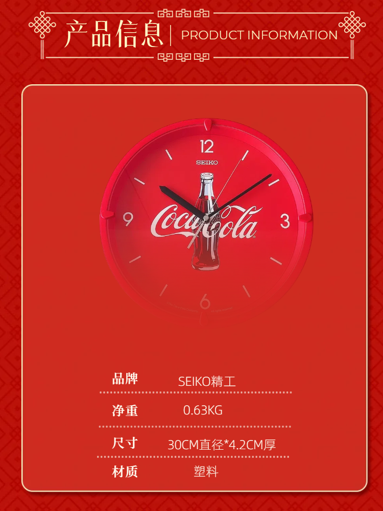 SEIKO日本精工挂钟限量可口可乐12寸静音卧室客厅简约创意QHA901R
