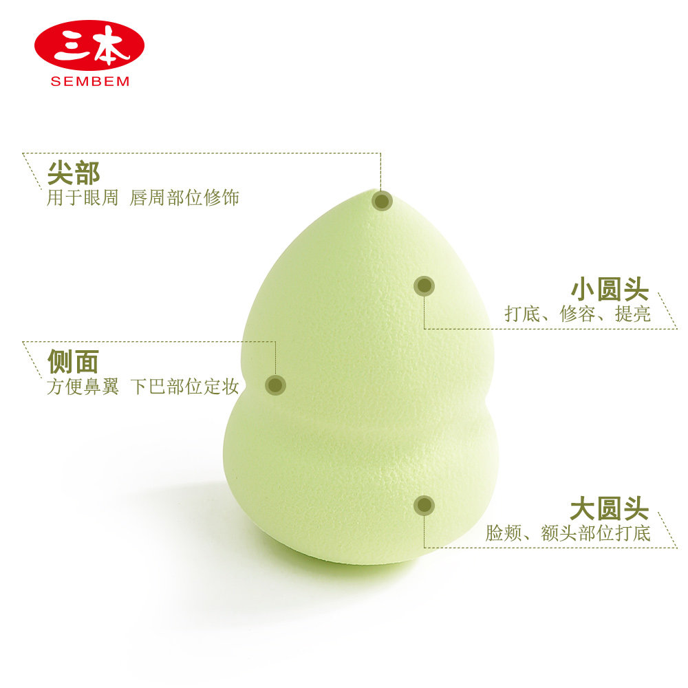 三本干湿两用蛋葫芦化妆粉扑粉扑 杰丽斯美容工具美妆蛋/扑/海绵